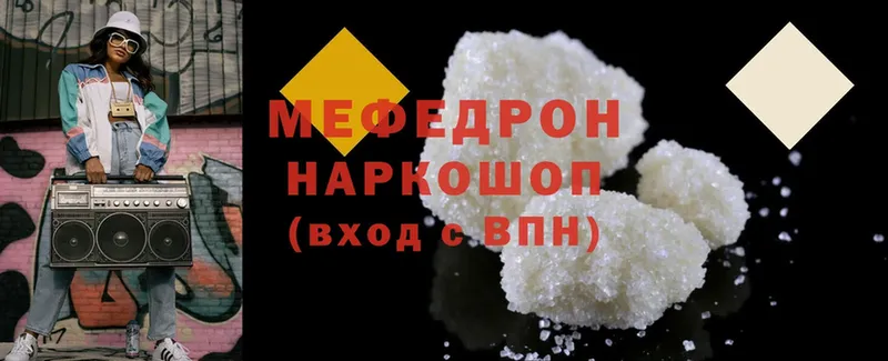 МЯУ-МЯУ mephedrone  KRAKEN ТОР  Кирс 